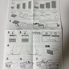 プラスチックチェストの画像