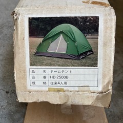 未使用◆ドームテント◆VEGA◆４人用◆200×200×135cmの画像