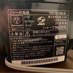 ３号炊飯器[引き渡し決定】の画像