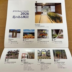 花キューピットカレンダー2026 壁掛けカレンダーの画像