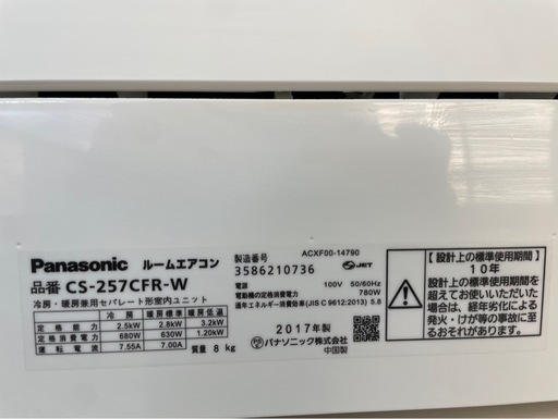 完売❤️⭐️2017年製⭐️Panasonic(8畳)✨プロ内部洗浄済み✨領収書発行可！宮崎市