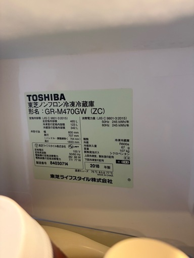 今日中の取引 東芝 冷蔵庫  大型  2018年製 465リットル  横浜市金沢区直接引取のみ