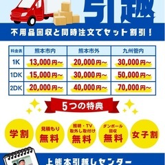 軽トラレンタル始めました　1日3,000円〜　引越し、家具移動、家具家電の買取も行ってますので　お気軽に連絡くださいの画像