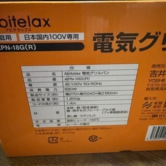 グリル鍋 [プレート2枚]の画像