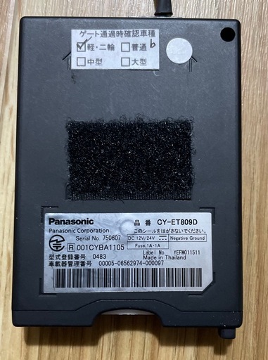 軽自動車登録済 ETC Panasonic製