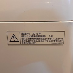 【訳あり】SHARP洗濯機 7kg ES-A70E9の画像