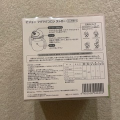 Pigeon　マグマグコロン　ストロー　本体の画像