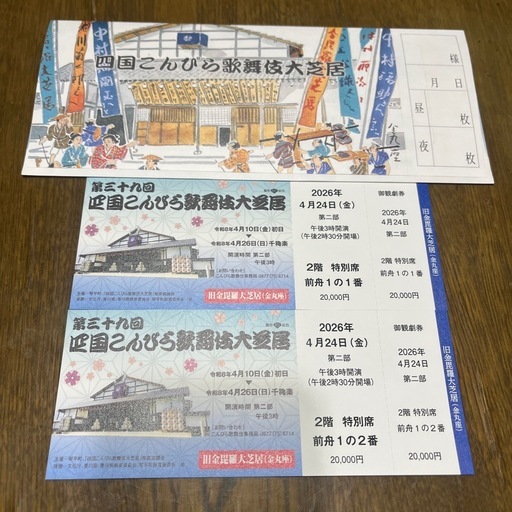 こんぴら歌舞伎