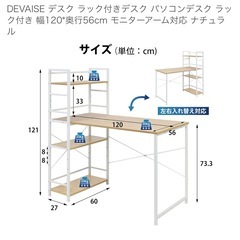 【急募21日22日限定】パソコンデスク　ラック付きの画像