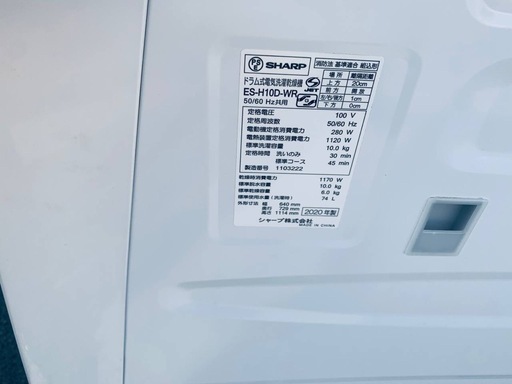 SHARP ドラム式電気洗濯乾燥機  ES-H10D-WR