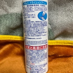 白十字　サルバ　ドライシャンプーの画像