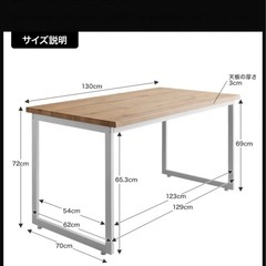 ダイニングテーブル  の画像