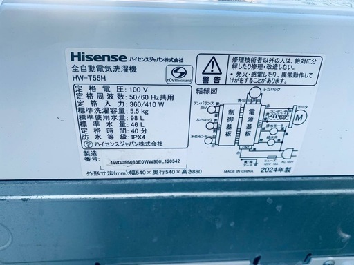 Hisense 全自動電気洗濯機  HW-T55H