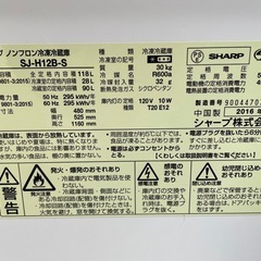 シャープ 2ドア 冷蔵庫 SJ-H12B-S 118Lの画像