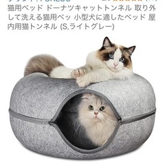 猫ベッドドーナツ型の画像