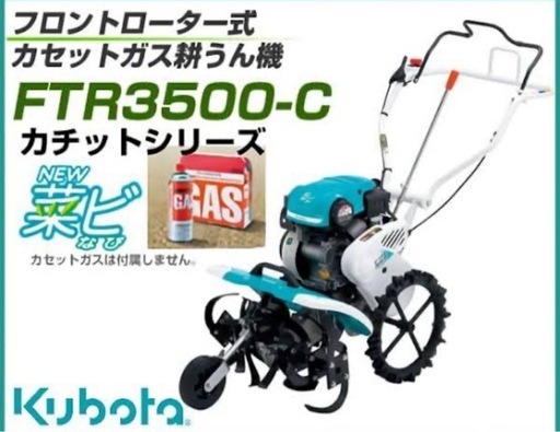 クボタ菜園倶楽部 ニューミディカチット TMC200