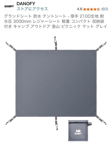 ホールアース　アーストリッパーSC グランドシート付き