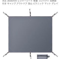 ホールアース　アーストリッパーSC グランドシート付きの画像