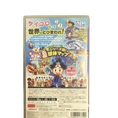 Nintendo Switch 桃太郎電鉄ワールド ～地球は希望でまわってる!～の画像