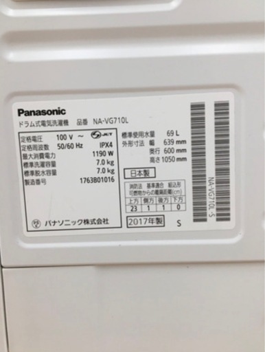 決まりました 訳あり パナソニック Cuble NA-VG 710L ドラム洗濯機