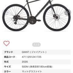 GIANT 「クロスバイク」の画像