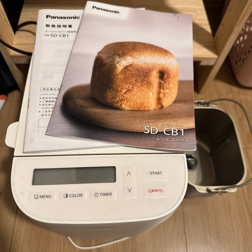 Panasonic ホームベーカリー SD-CB1