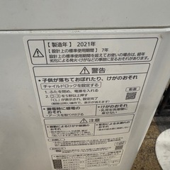 Panasonic　2021年式 縦型全自動洗濯機　8kgの画像