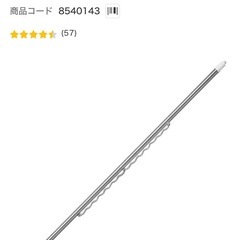 【急募23日まで限定0円】ニトリ ハンガー掛け付き物干し竿の画像