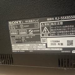 55型 SONY BRAVIA テレビ　ジャンク品の画像