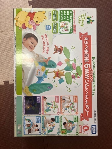 【美品】くまのプーさん 6WAYジムにへんしんメリー
