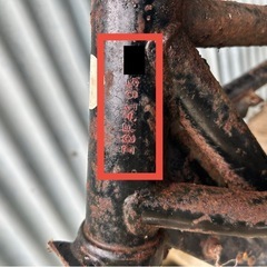 購入者決定　
超希少　カワサキZ2 書類付きフレーム　エンジン2機も付きますの画像