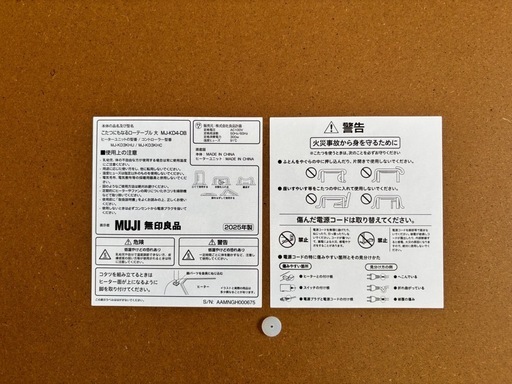布団付き！　無印良品 こたつにもなるローテーブル　大