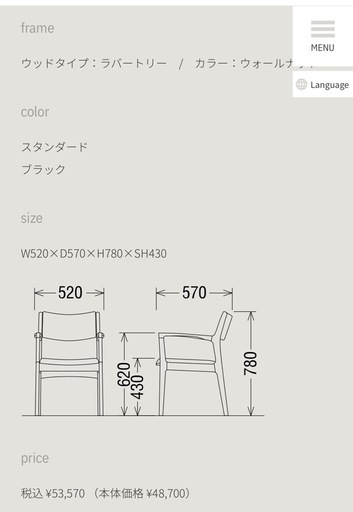 カリモク60  ダイニングチェア