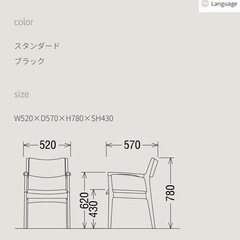 カリモク60  ダイニングチェアの画像