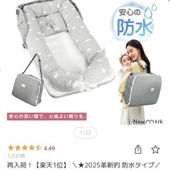 【美品！】ベッドインベッド　　折りたたみベッド　ベビーベッド　の画像