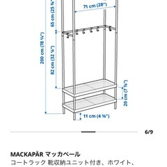 【譲ります】IKEA家具マッカペールの画像