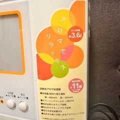 加湿器 アロマ対応 大容量  3.6L  の画像