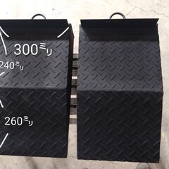 （お取り引き中です）早いもの勝ち🆕車高短スロープ🆕幅300㍉高さ100㍉　タイヤスロープ🚗の画像