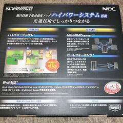 【美品】 無線LAN Wi-Fiルーター ハイパワーシステム NEC Aterm WG2600HS2 PA-WG2600HS2の画像