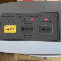 人感センサ付　セラミックヒーターの画像