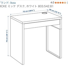 IKEA ホワイトデスク　　　　の画像