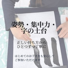 【大田区 書道教室】火曜クラス新設｜体験レッスン受付中（新蒲田）の画像