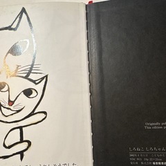 しろねこしろちゃんの画像