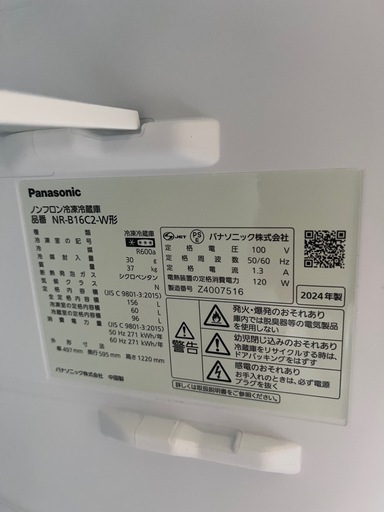 【✨高年式✨】冷蔵庫　2024年　Panasonic