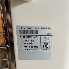 【✨高年式✨】ガス赤外線ストーブ　21年　リンナイの画像