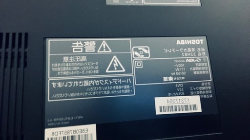 TOSHIBA LED REGZA  32HB2 製造年 2012年
