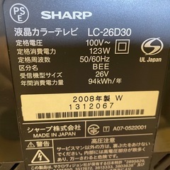 AQUOSテレビの画像