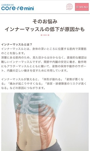 EMS コアレミニ core-re mini ダイエット 美容 筋トレ