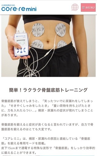 EMS コアレミニ core-re mini ダイエット 美容 筋トレ