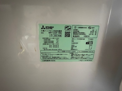 冷蔵庫　三菱